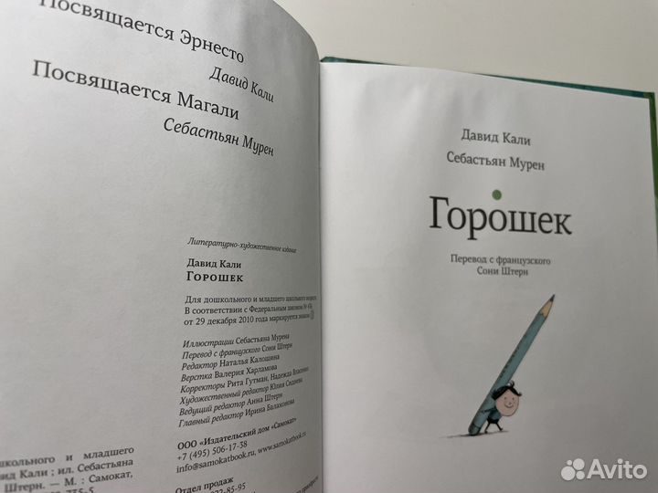 Детские книги пакетом