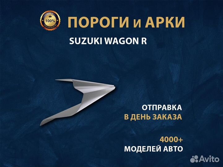 Пороги Honda Stepwgn 1 поколение Ремонтные кузовные