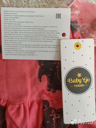 Сарафан платье для девочки новое