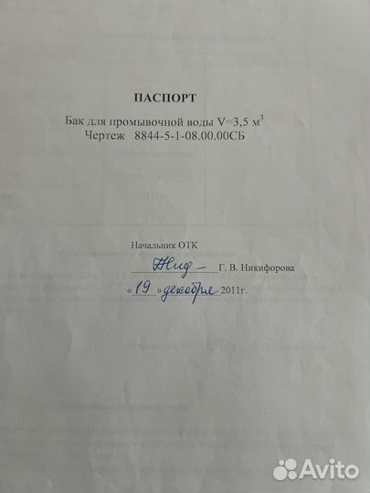 Емкость из нержавейки