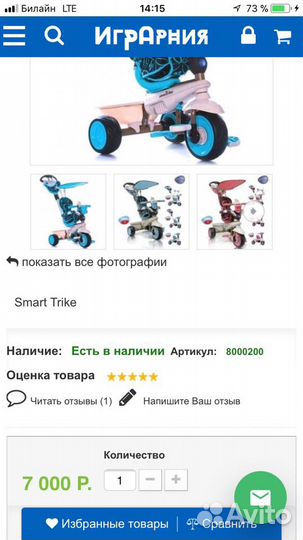 SMART trike велосипед с родительской ручкой