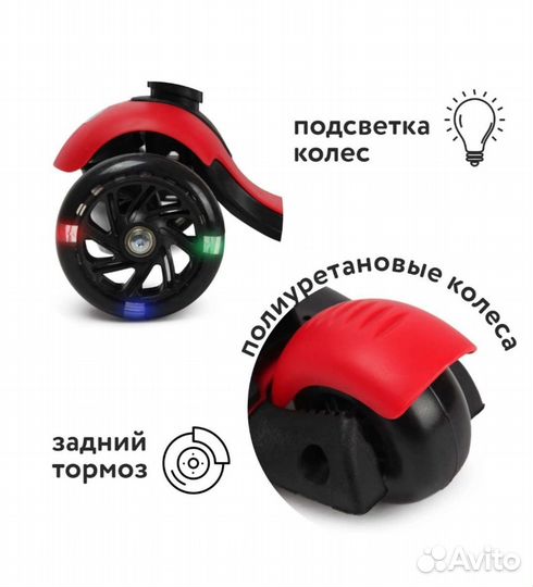 Самокат 5в1