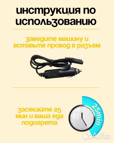 Ланч-бокс с подогревом от прикуривателя оранжевый