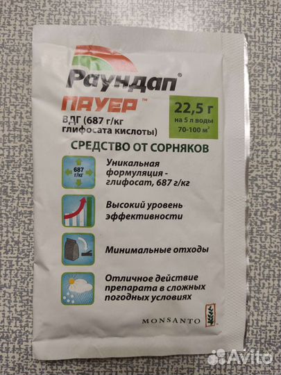 Раундап