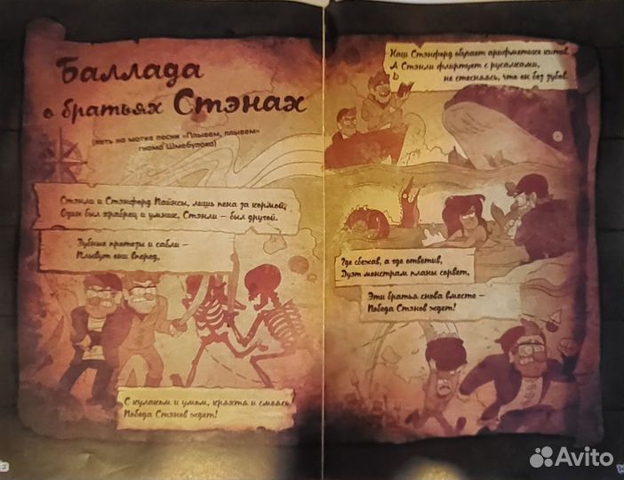 Книга гравити фолз