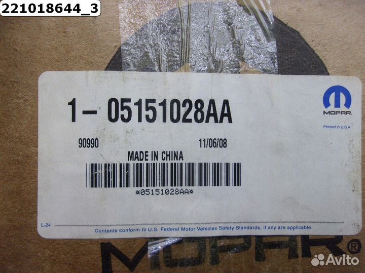 Бачок гидроусилителя Dodge Journey Avenger