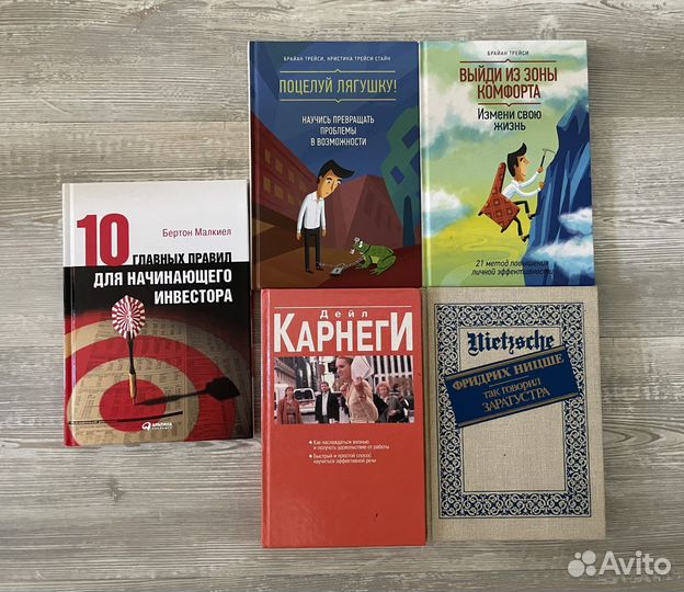 Книги бизнес мотивация психология