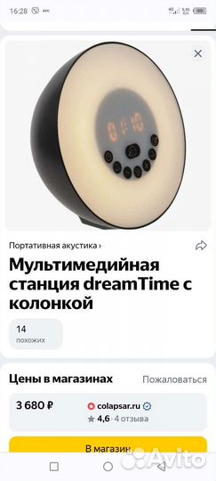 Мультимедийная станция колонка