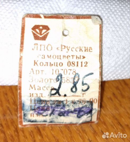 Золотое кольцо СССР
