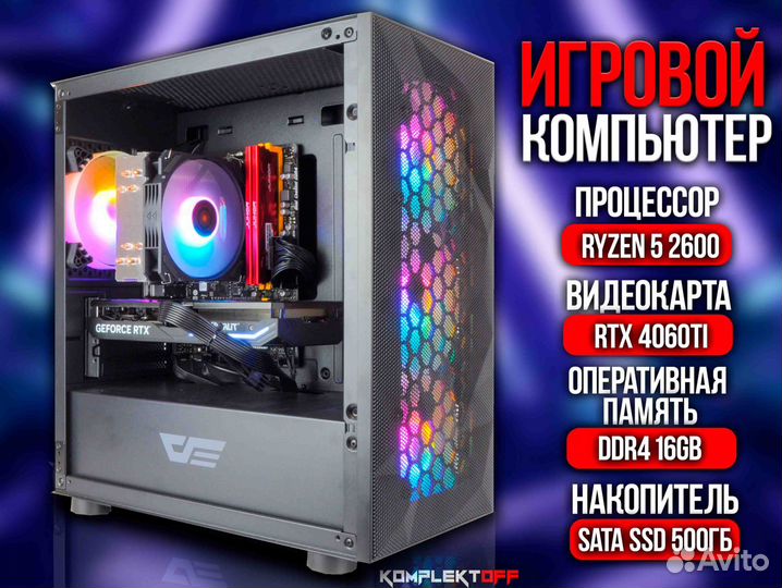 Игровой Пк с Монитором ryzen / RTX 4060TI