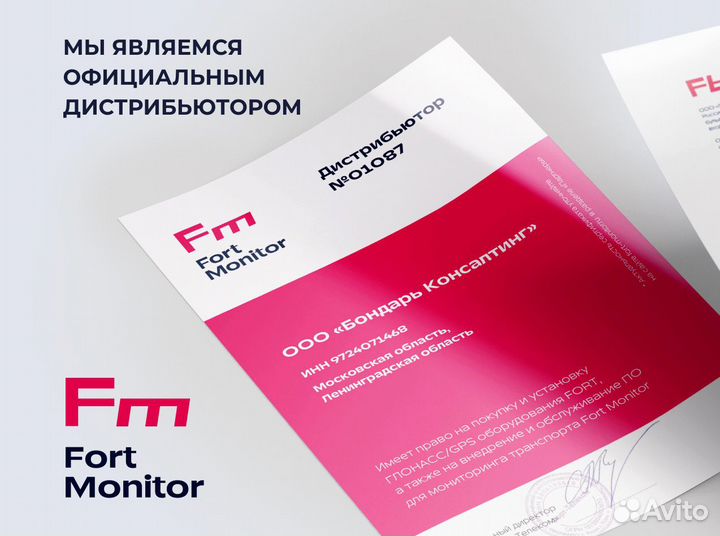 Асн эра - глонасс на лесную технику