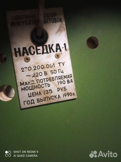 Автоматический инкубатор