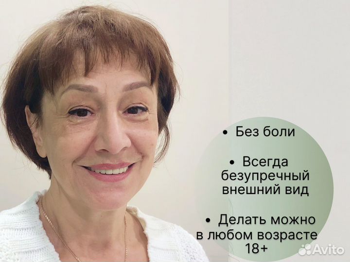 Татуаж Перманентный макияж