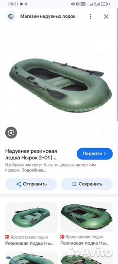 Надувная лодка пвх гребная