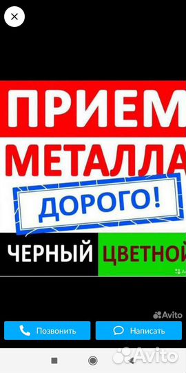 Приём металлолома