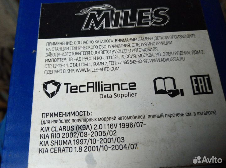 Тормозные колодки