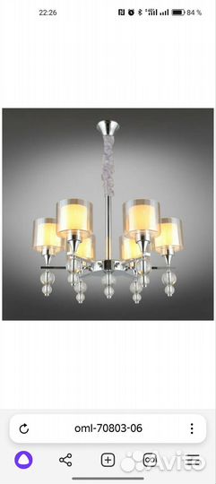 Люстра потолочная