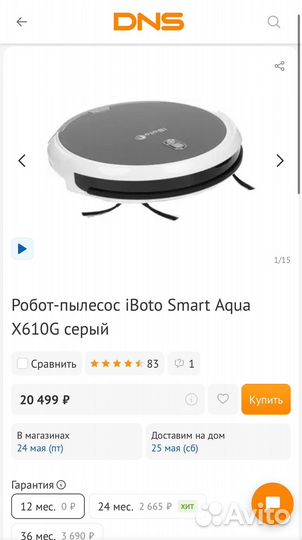 Робот пылесос моющий iBoto SMART Aqua