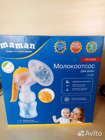 Молокоотсос ручной