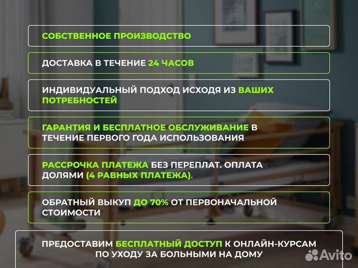 Медицинская кровать с функцией подъёма спины и ног