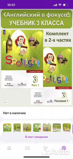 Учебники 3й класс