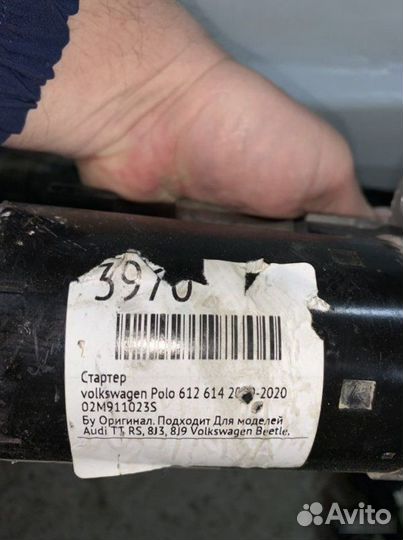 Стартер Volkswagen Polo