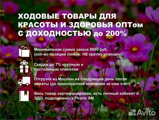 Густое масло для волос Репейное Оптом