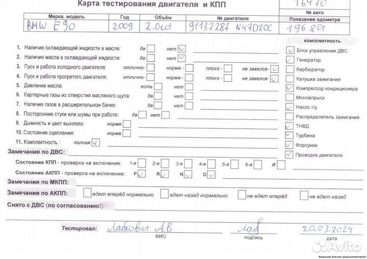 Двигатель BMW 3-Series/M3