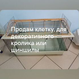 Клетка для кролика большая бу