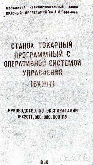 16К20Т1 Паспорт