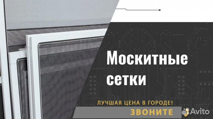 Москитная сетка Антикошка