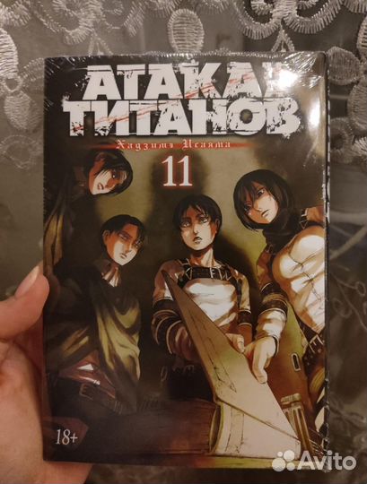 Атака титанов