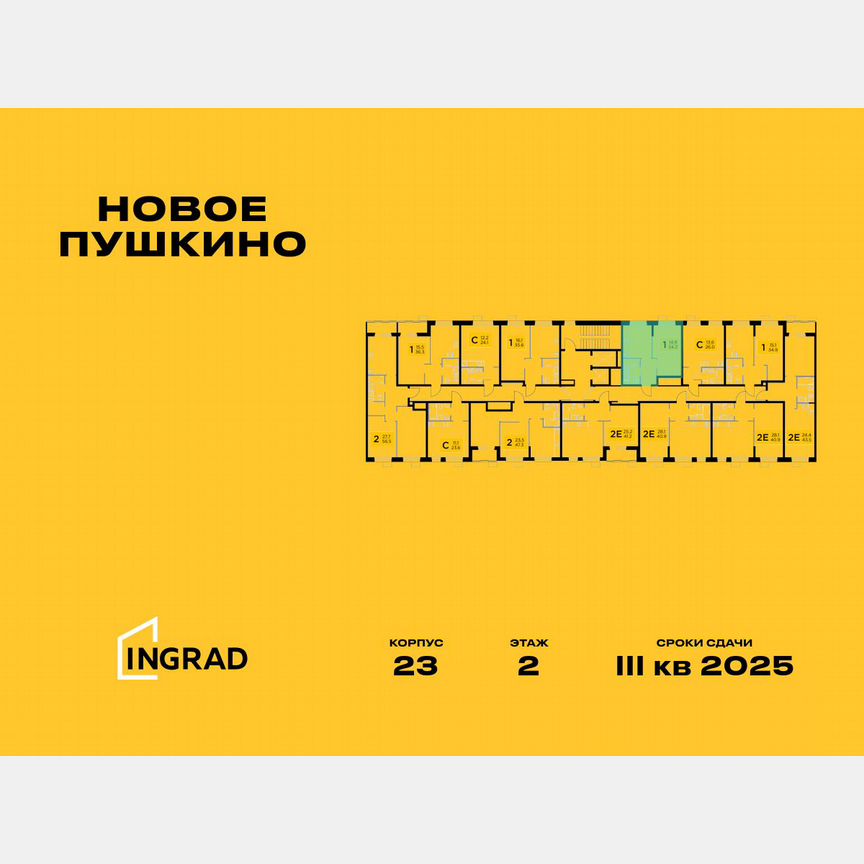 1-к. квартира, 34,2 м², 4/14 эт.