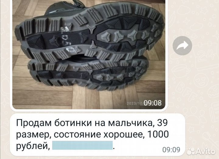 Ботинки детские