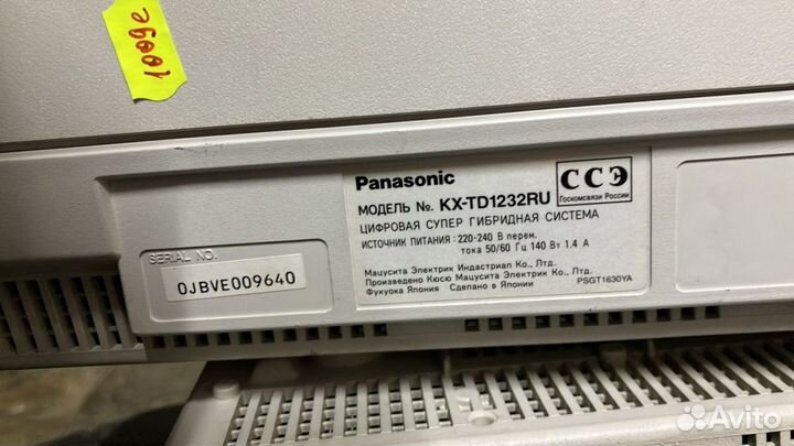 Panasonic kx-td1232ru