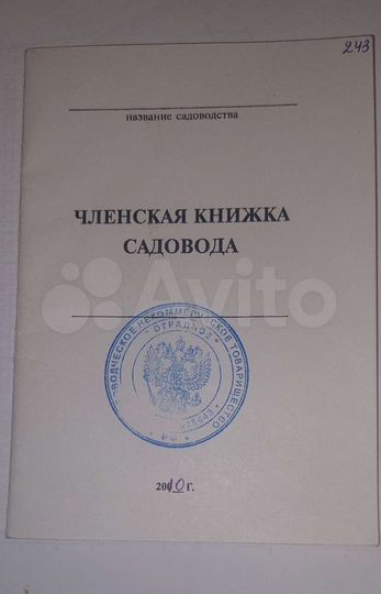 Участок 10 сот. (СНТ, ДНП)