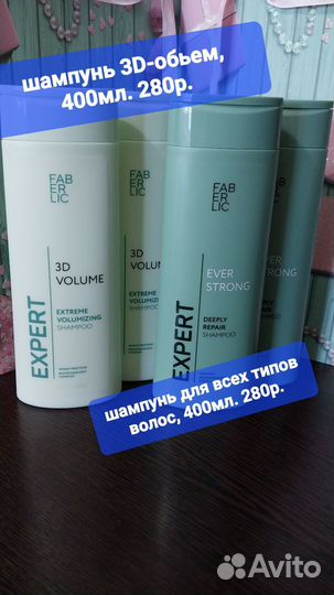 Фаберлик, avon