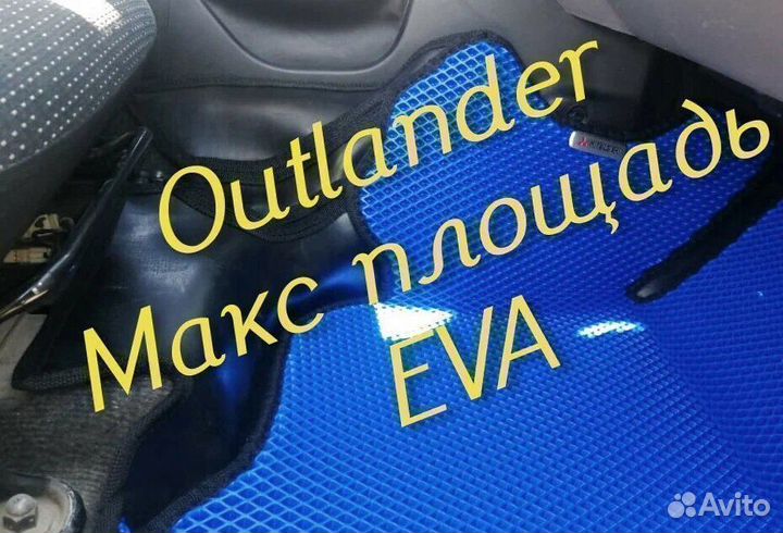 Коврики на mitsubishi outlander 3 XL 2 1 3d eva