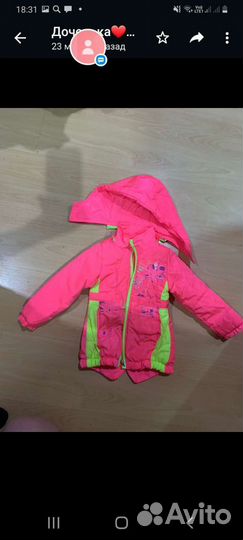 Куртка для девочки