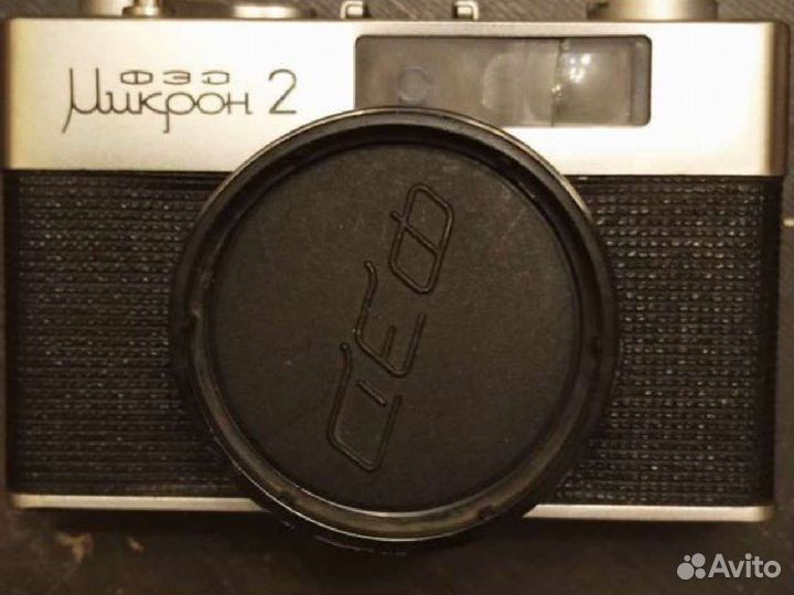 Пленочный фотоаппарат