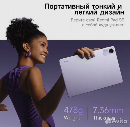 Планшет Xiaomi Redmi Pad SE 8/256