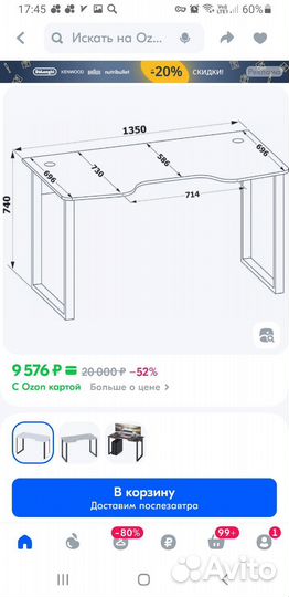 Компьютерный стол бу