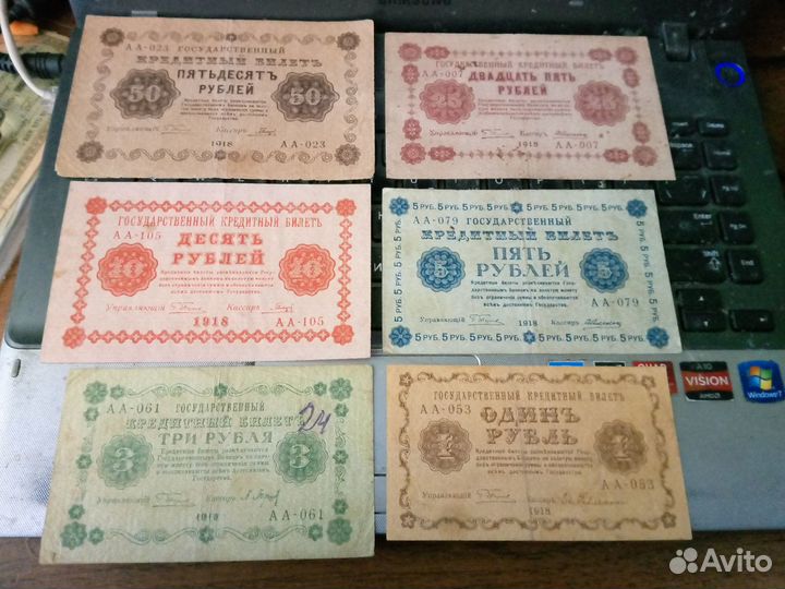 Боны РСФСР 1918 г. 