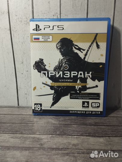 Призрак цусимы режиссерская версия ps5
