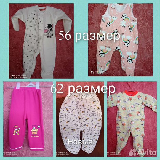 Детские вещи