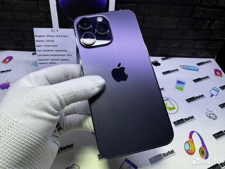 iPhone 14 Pro Max, 256 ГБ