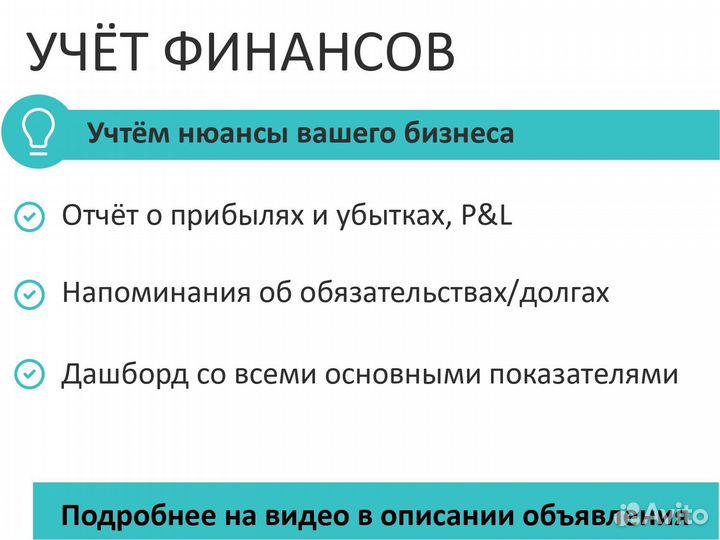 Учёт финансов Google таблицы, Excel, гугл, ексель