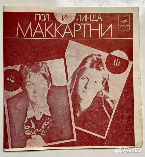 Виниловые пластинки СССР