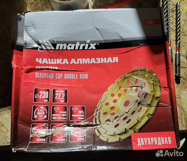 Алмазная чашка Matrix 230мм