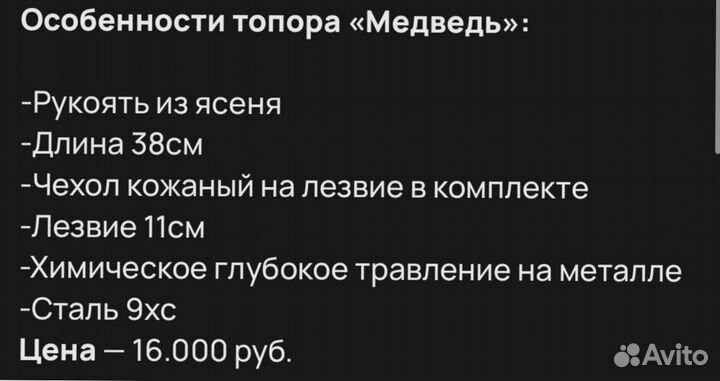 Цельнометаллический топор «Медведь»